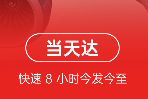 长乐航空托运航空货运公司【机场
